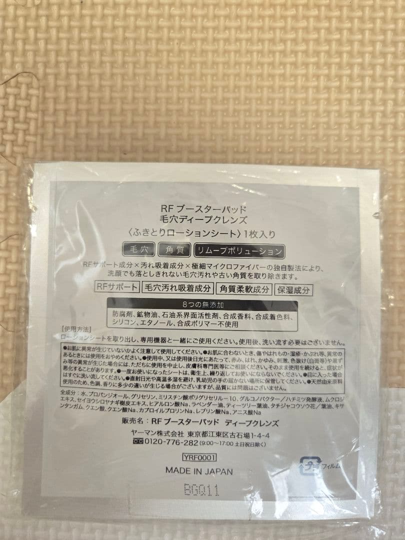 【箱付】YAMAN 美顔器 フォトプラスシャイニー ローズゴールド