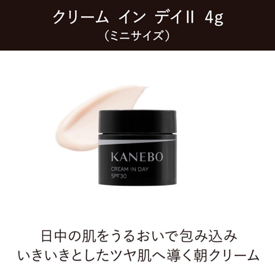 新品★カネボウ クリーム イン ナイト II キット リミテッド エディション