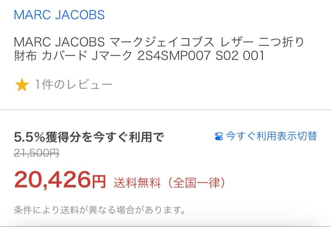 MARC JACOBS マークジェイコブス レザー 二つ折り財布 Jマーク