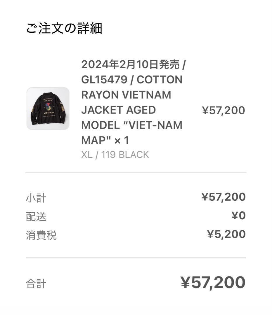 GOLD VIETNAM JACKET 東洋エンタープライズ　ベトジャン【XL】