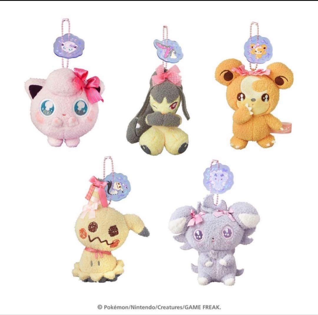 マスコットDon’t Attack Meニャスパー　プリン　クチート　ヒメグマ