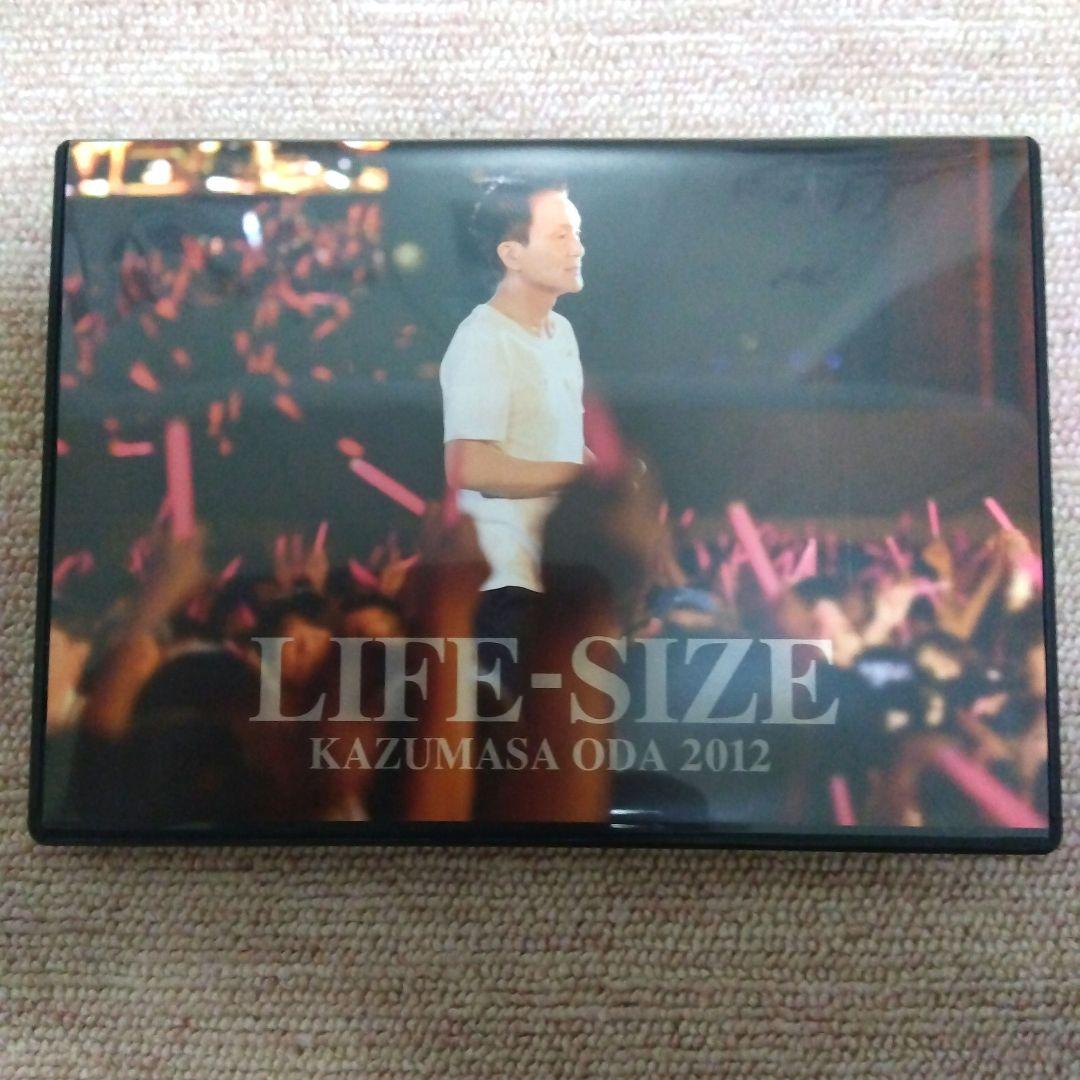 小田和正 / LIFE-SIZE KAZUMASA ODA 2012