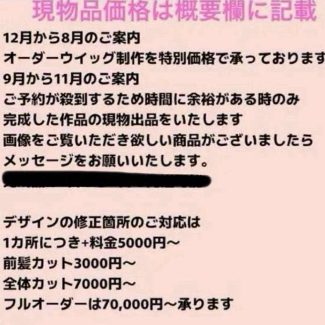 suzu☆　ボーピープ風　ウイッグ