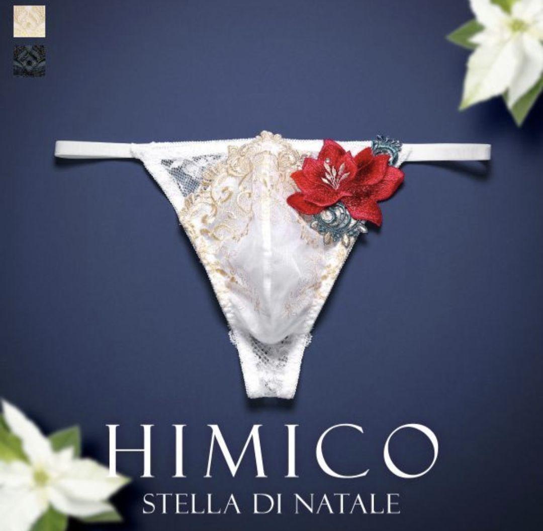 HIMICO STELLA DI NATALE ホワイト Tバック　サイズM
