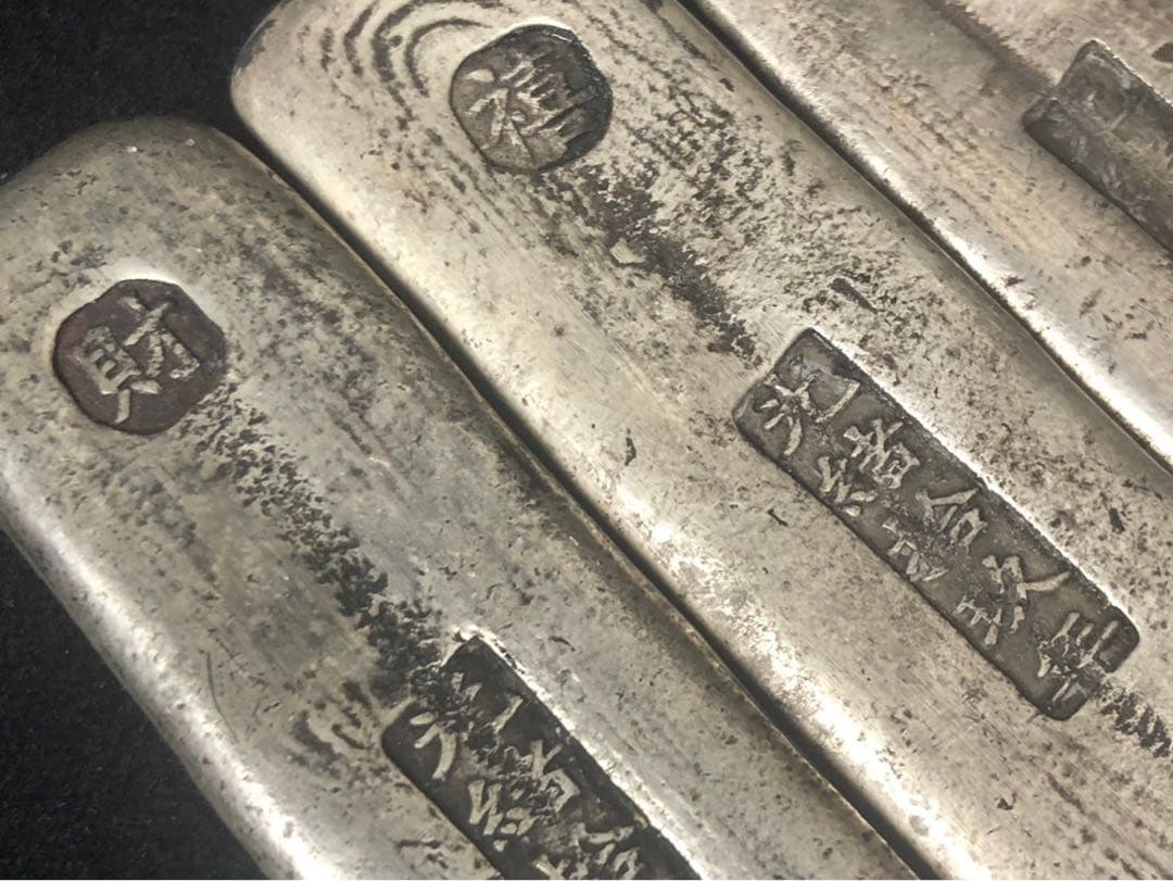 中国古銭 大清光緒 十九年 銀條 銀棒 鎮紙 古銭 銀貨 清朝硬貨 花銀 4点