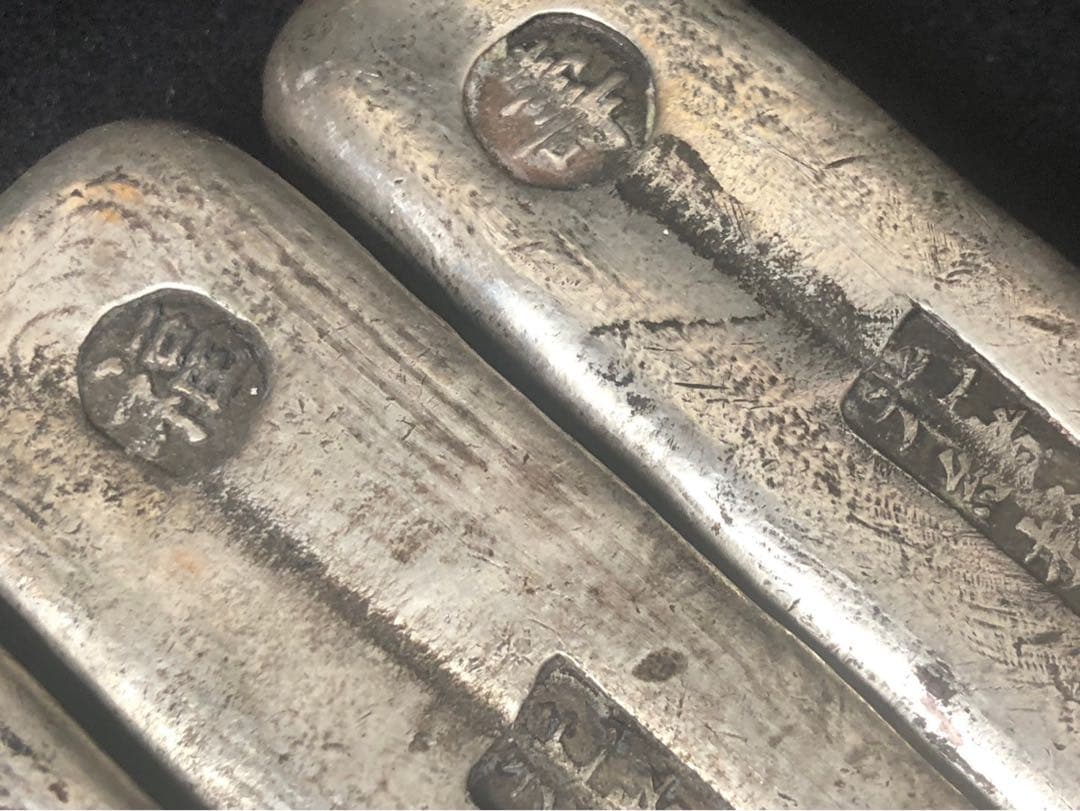 中国古銭 大清光緒 十九年 銀條 銀棒 鎮紙 古銭 銀貨 清朝硬貨 花銀 4点