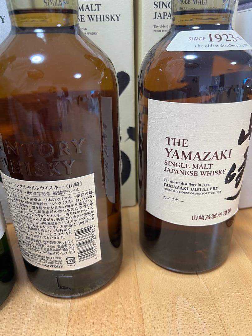 山崎　白州　響