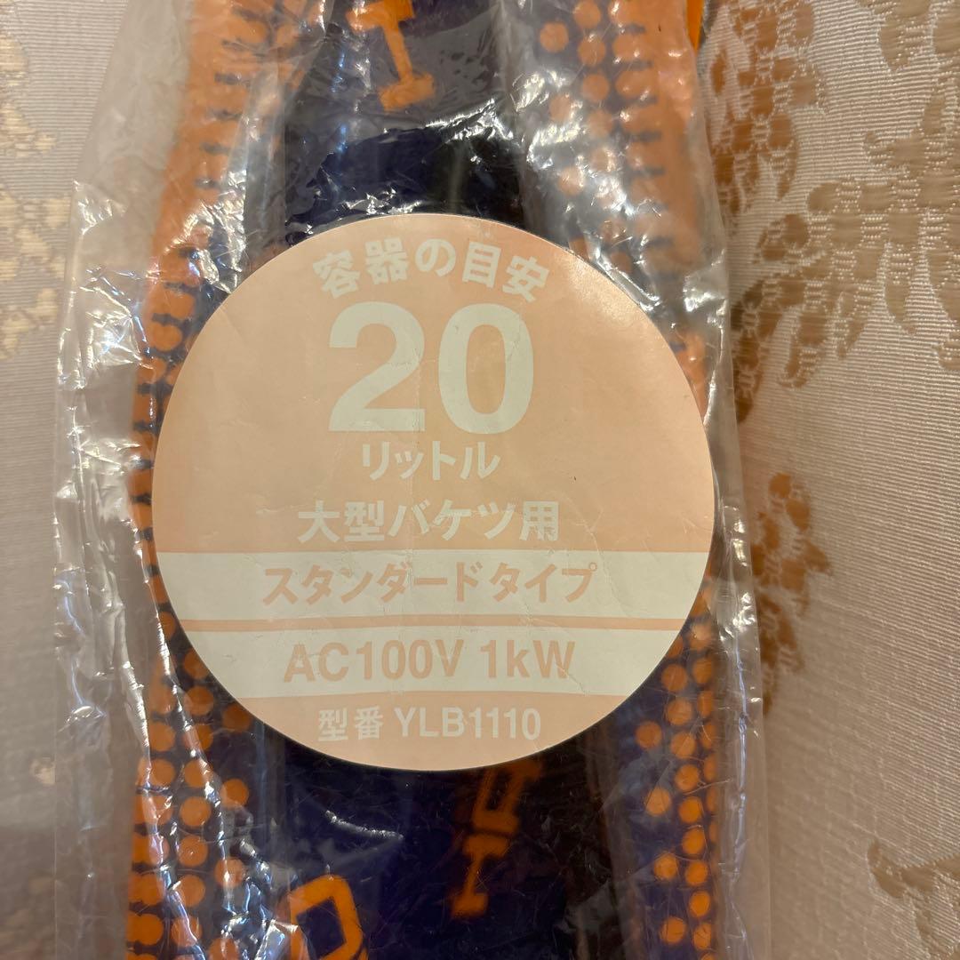 八光　湯スター　20リットル　防災　避難　キャンプ　防災グッズ