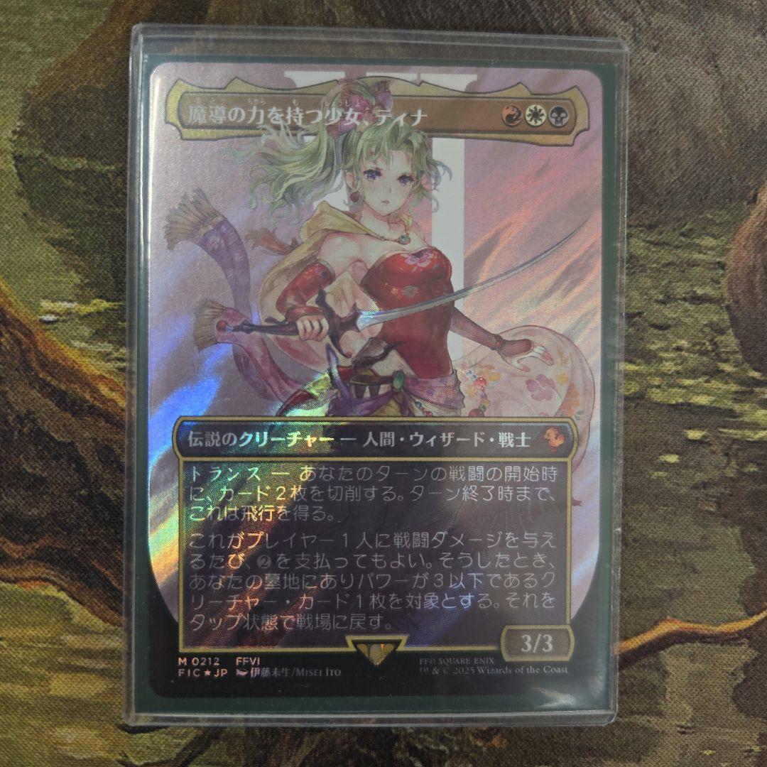 魔導の力を持つ少女、ティナ　サージ　foil（2025/12/31まで）
