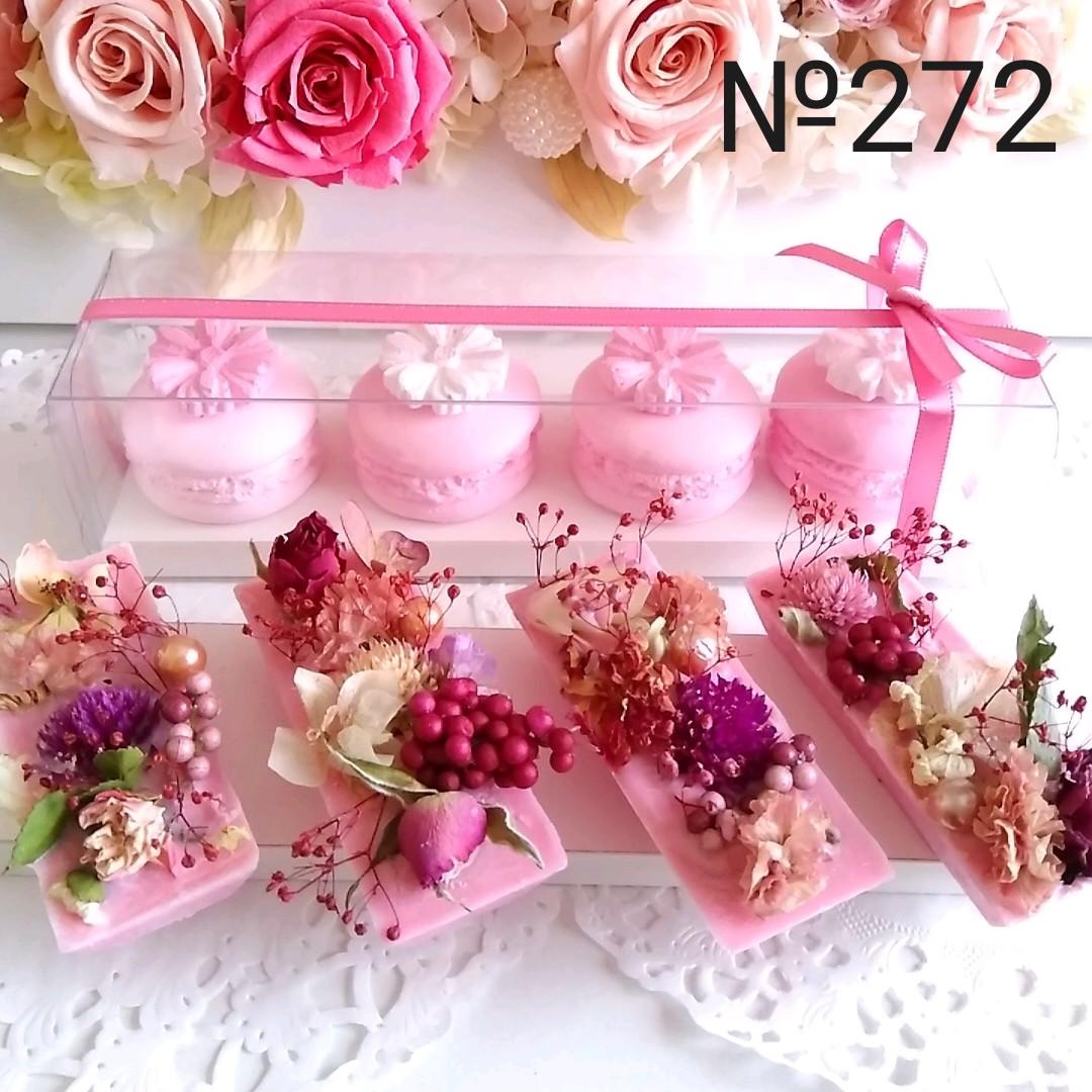 アロマストーンマカロンアロマワックスホワイトデーセット