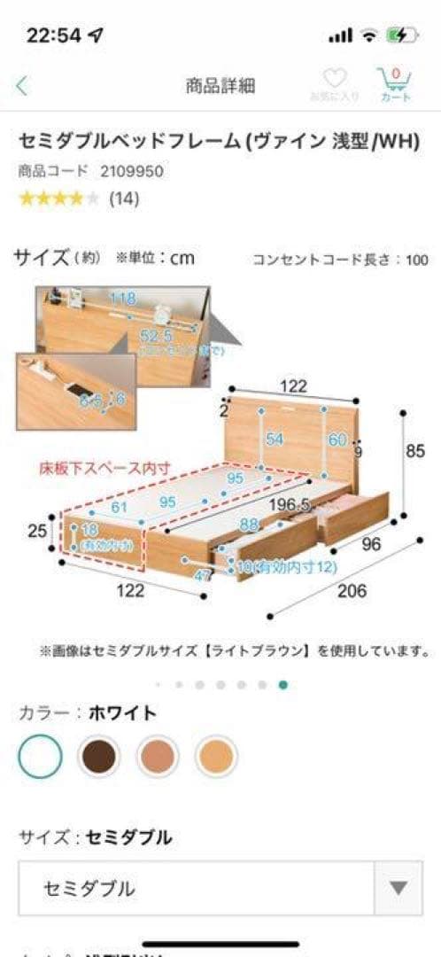 ニトリ ベッドフレーム ヴァイン2 浅型 セミダブル 収納 d2792