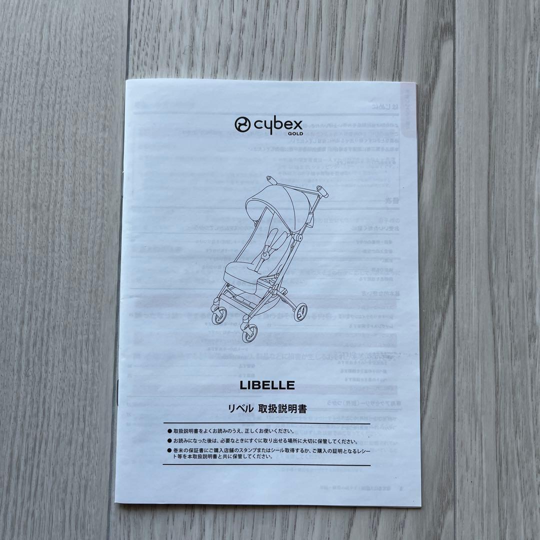 cybex LIBELLE グレー