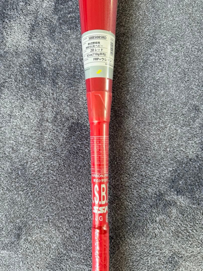 mm18 軟式野球用 JRヘビー