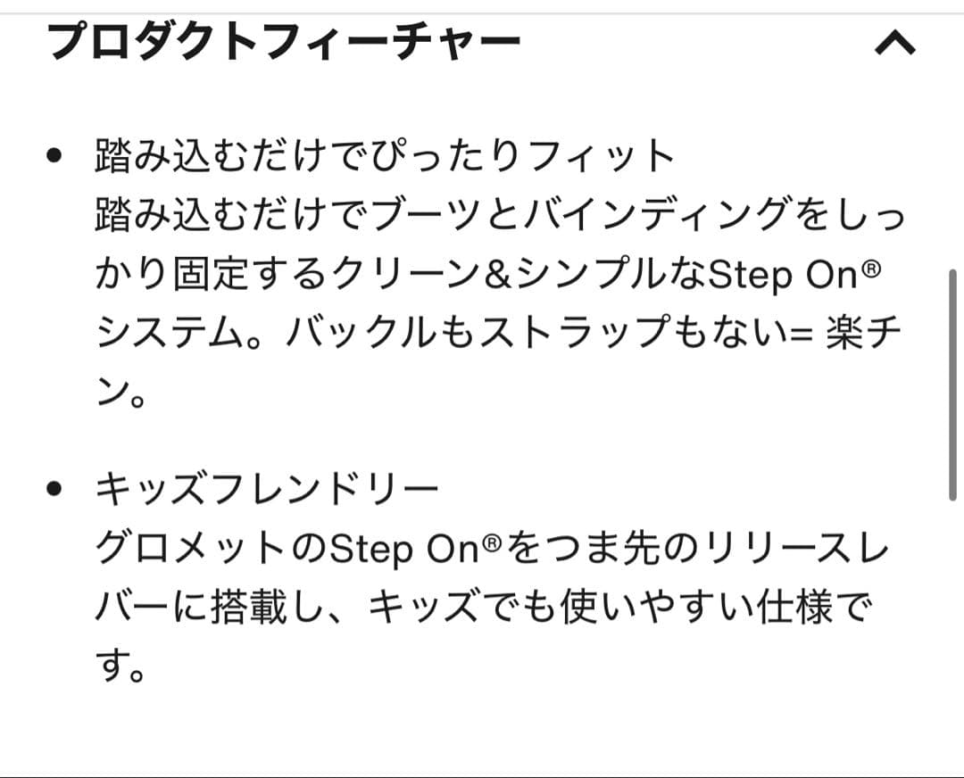 【新品】Burton Step On Grom バインディング　キッズ　Mサイズ