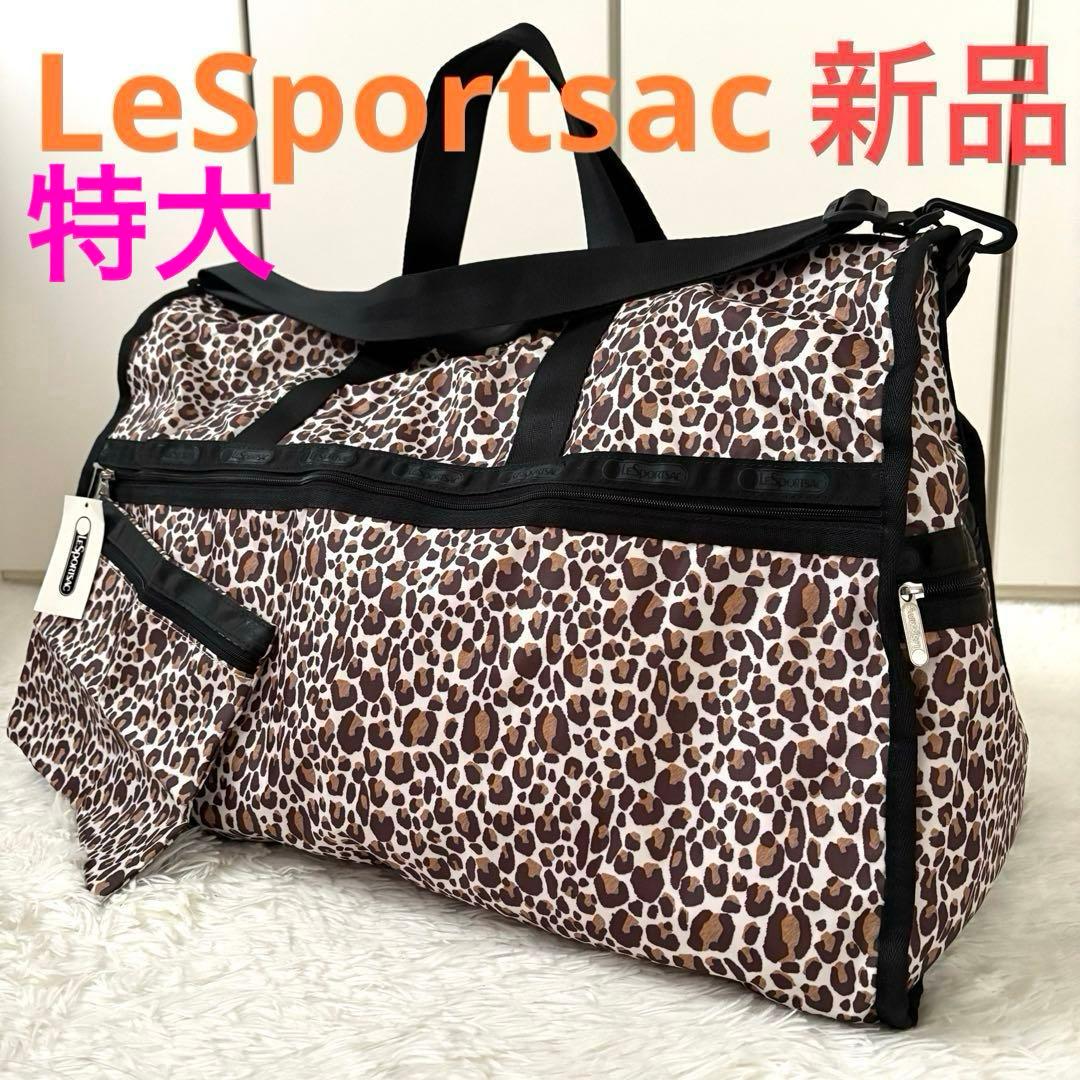 新品タグ付き☆レスポートサック　ボストンバッグ　XL ウィークエンダー　ポーチ付