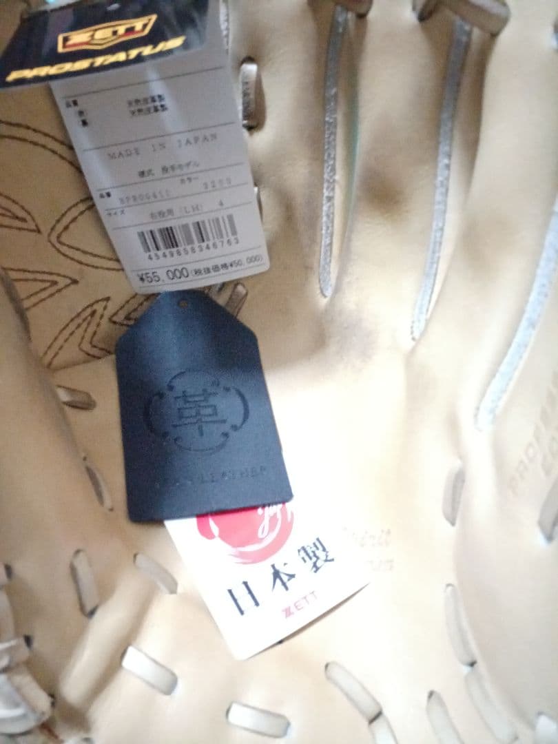 ZETT 硬式グローブ ゼット 投手用 プロステイタス シリーズ 限定品