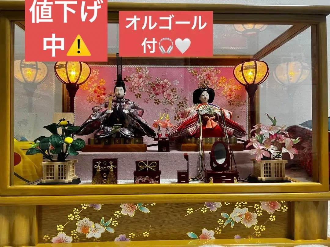 【神奈川県横浜市付近】発送も可能！オルゴール付⚠️雛人形 芥子親王飾り ひな人形