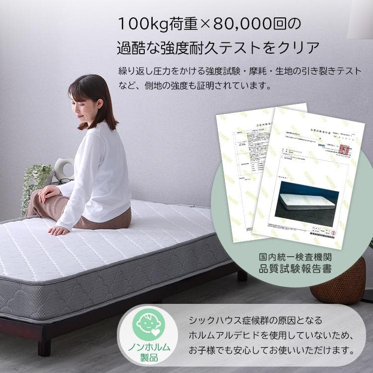 ボンネルコイルマットレス シングルサイズ ホワイト [7191]