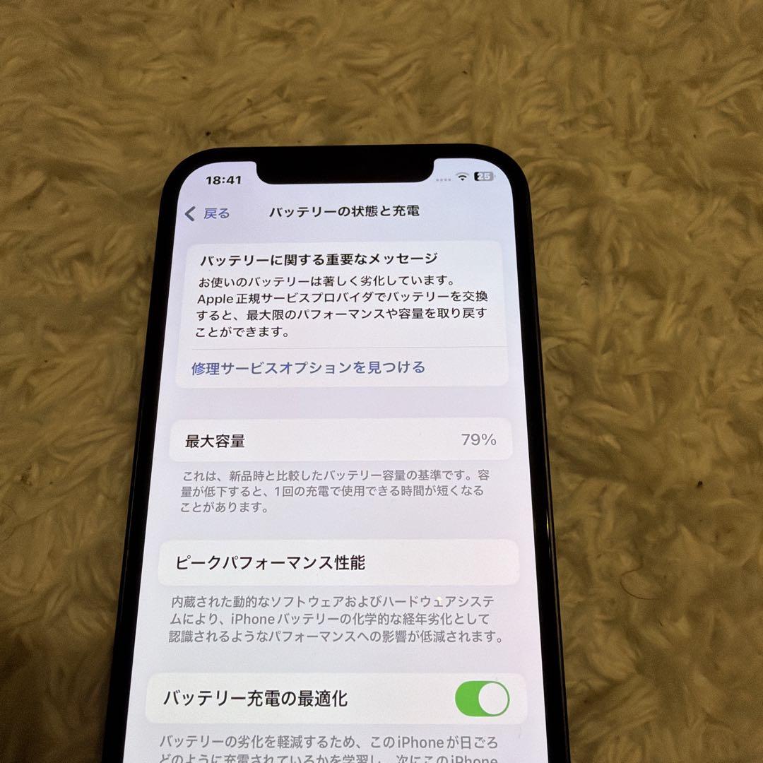 iPhone12 美品✨本体 128GB ブラックバッテリー79% おまけ付き