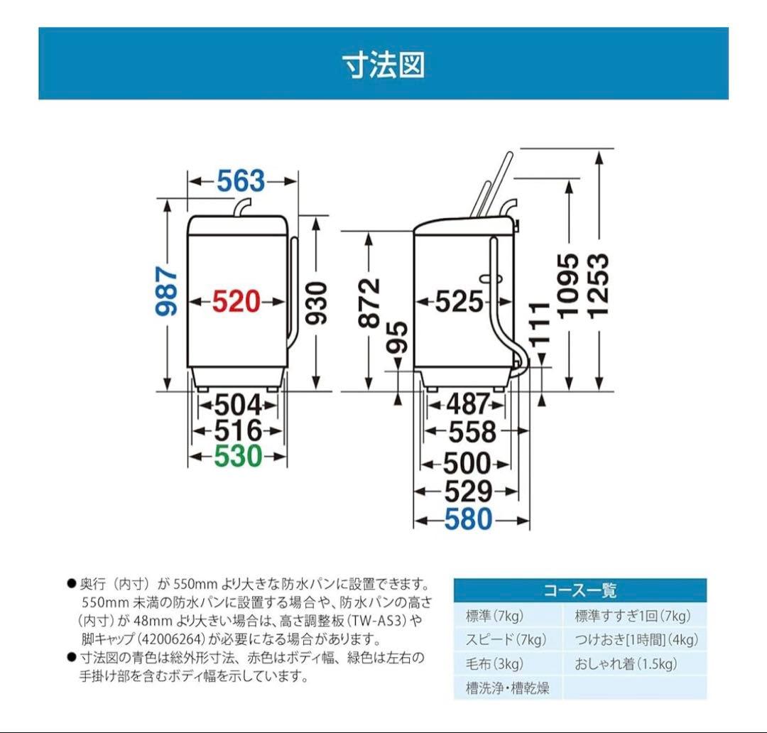 Mihokomaedad 洗濯機 東芝 AW-7G9