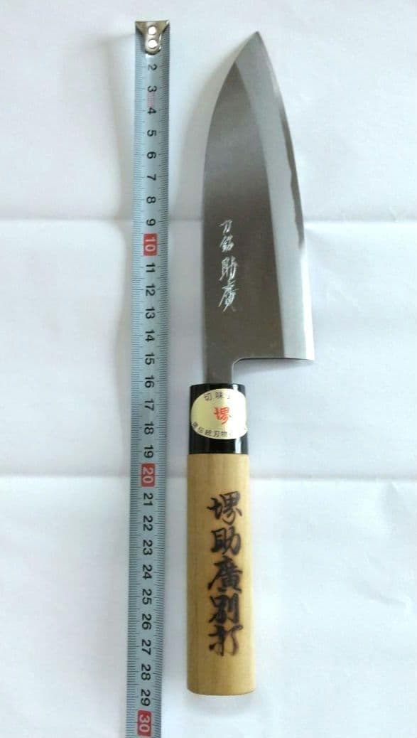 【新品未使用】堺打刃物　刀銘　助廣　出刃包丁　刃渡り15cm