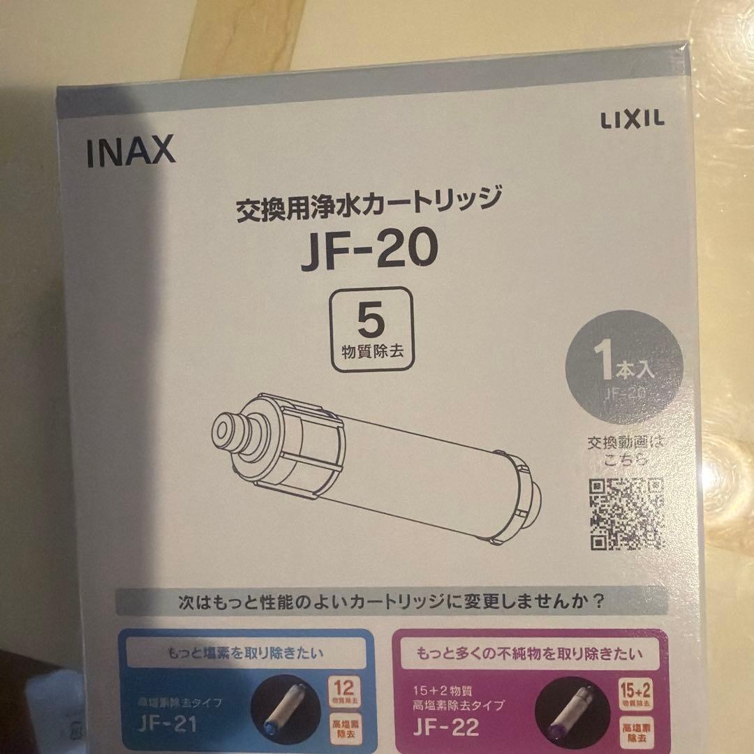 LIXILの交換用浄水カートリッジ　JFー20 7本