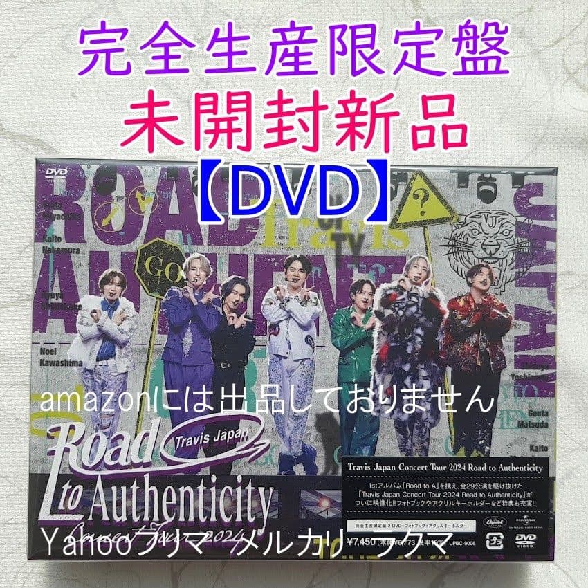 Travis Japan Concert Tour 2024　完全生産限定盤