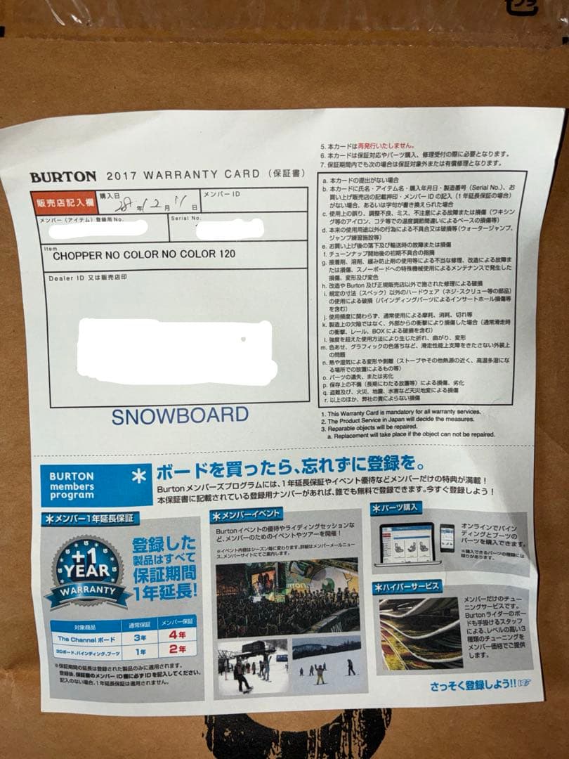 Burton Chopper 120cm スノーボード 板のみ　キッズ