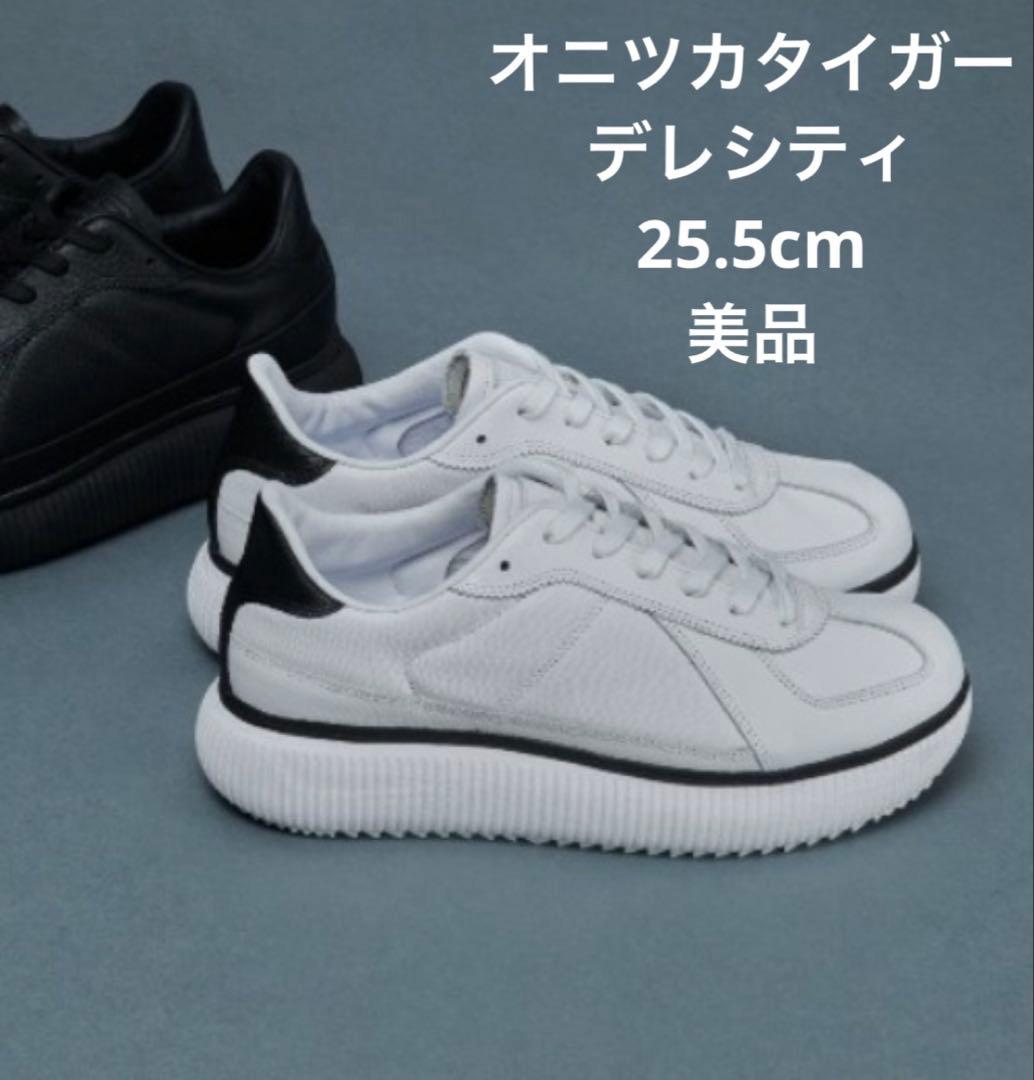 Onitsuka Tigerオニツカタイガー　DELECITYデレシティ25.5
