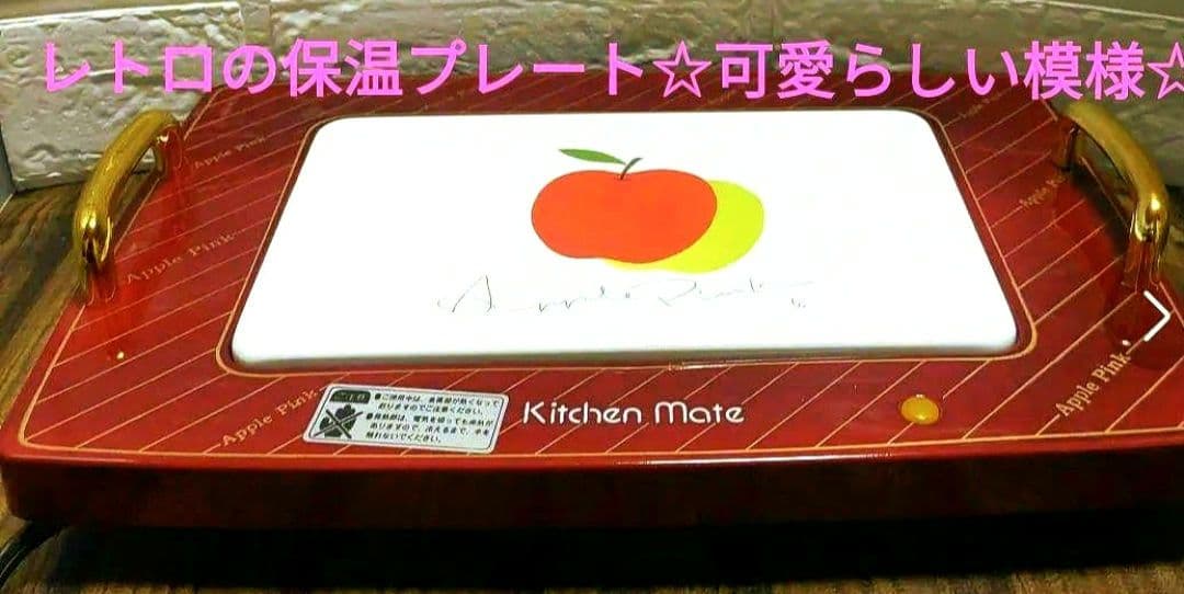 希少昭和レトロの保温プレート★6点セット★