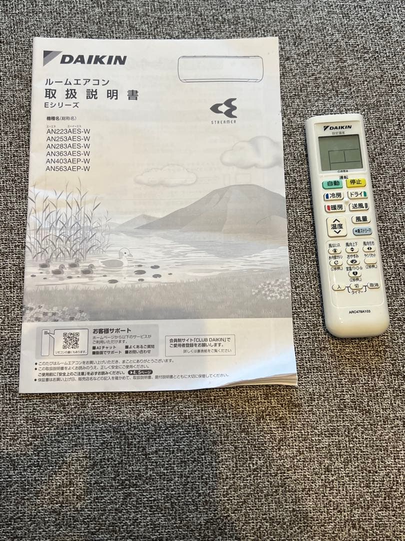 2023年製 ダイキン エアコン AN223AES-W (6畳程度)