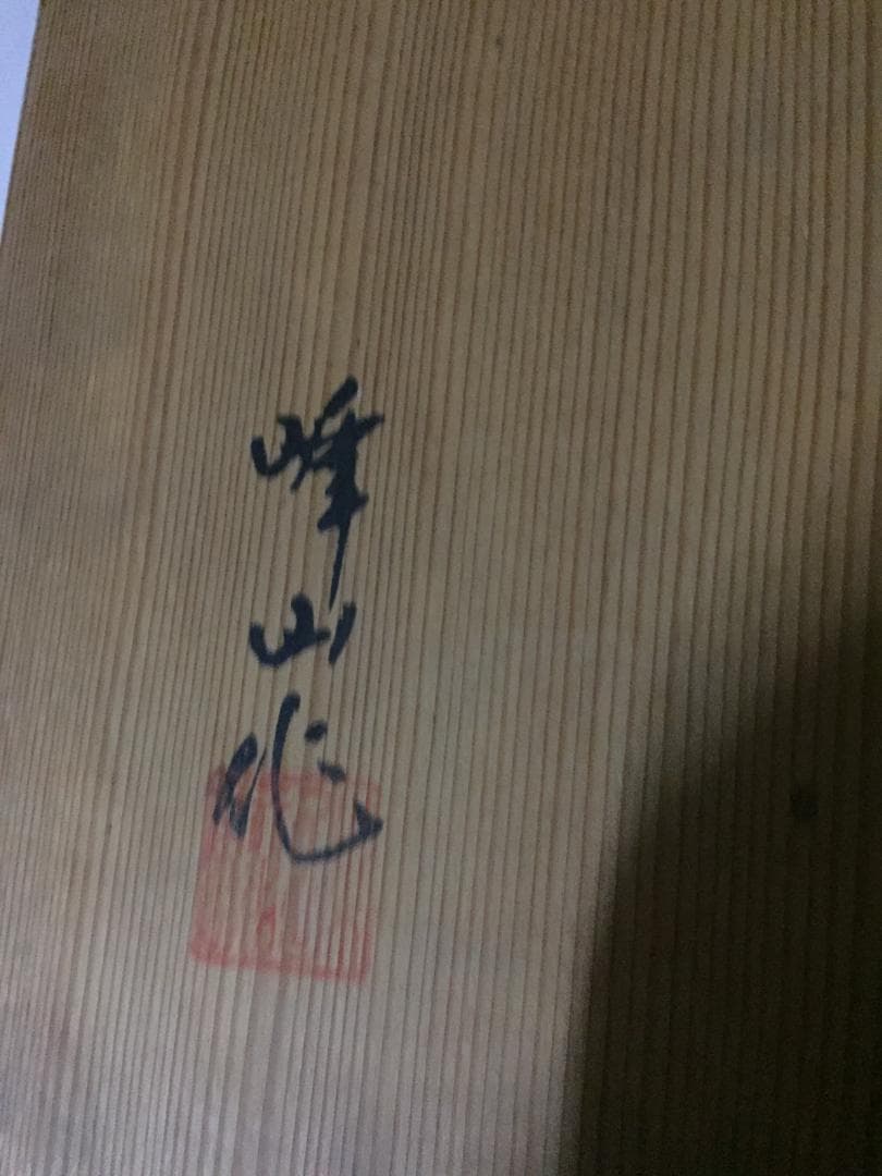 昭和レトロ　大皿　飾り皿　新品未使用　年代物