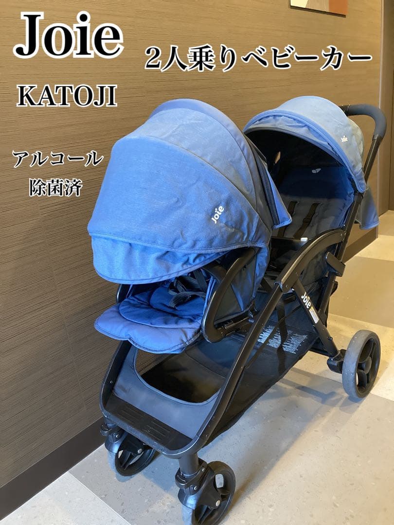 Joie KATOJI 2人乗り ベビーカー エヴァライトデュオ カトージ