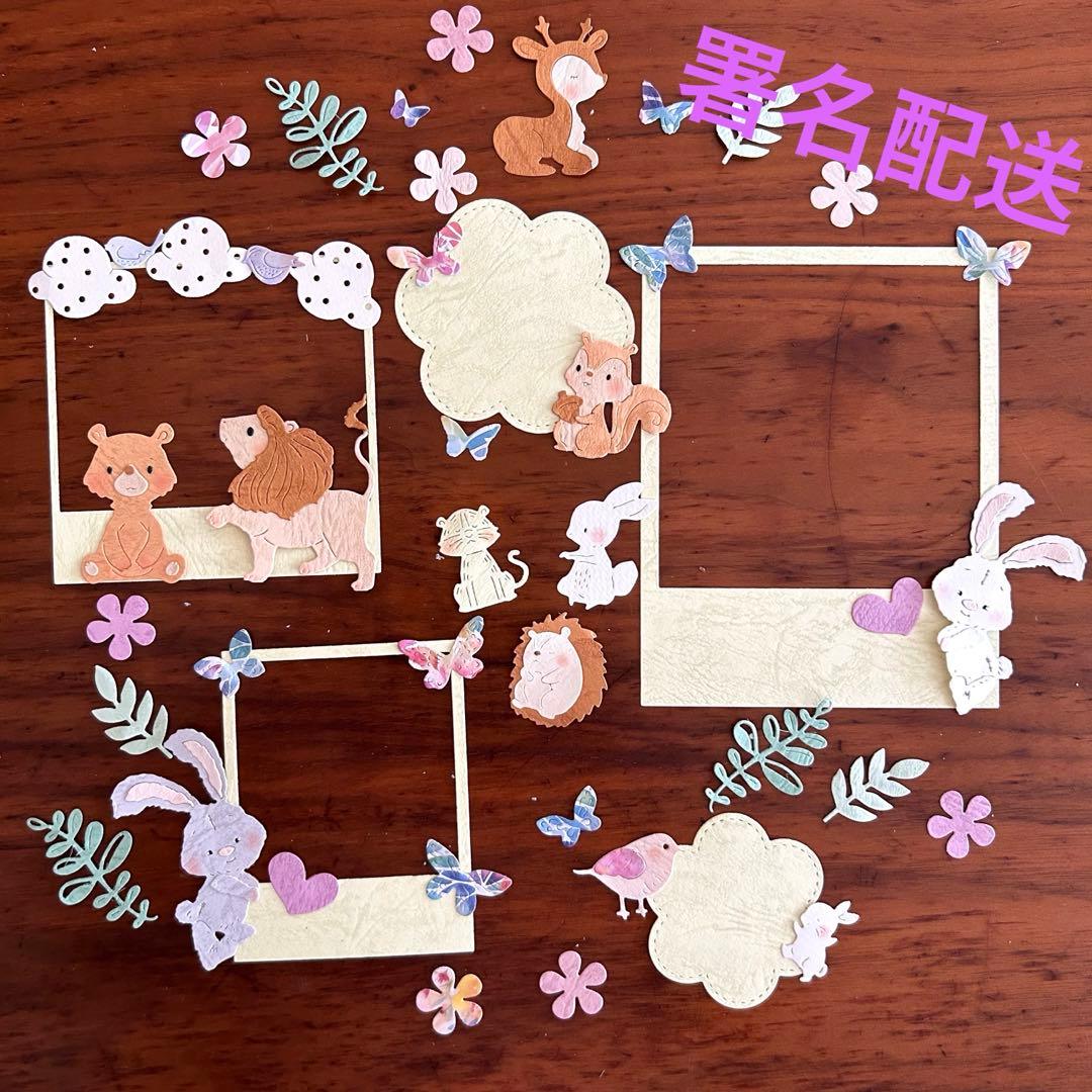 動物　ペーパークラフト　アルバム素材　色紙素材　ダイカット メッセージカード