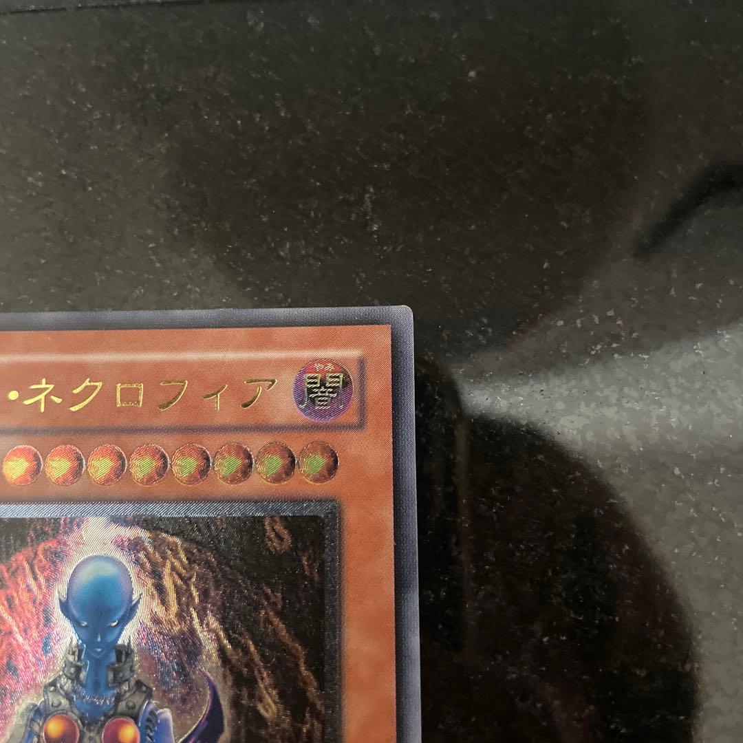 ダーク・ネクロフィア　レリーフ　 LN-14