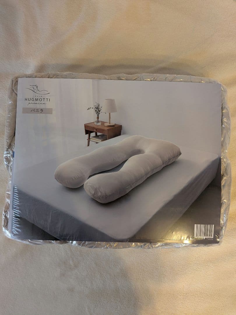 【新品未開封】ハグモッチプレミアム バニラ　抱き枕