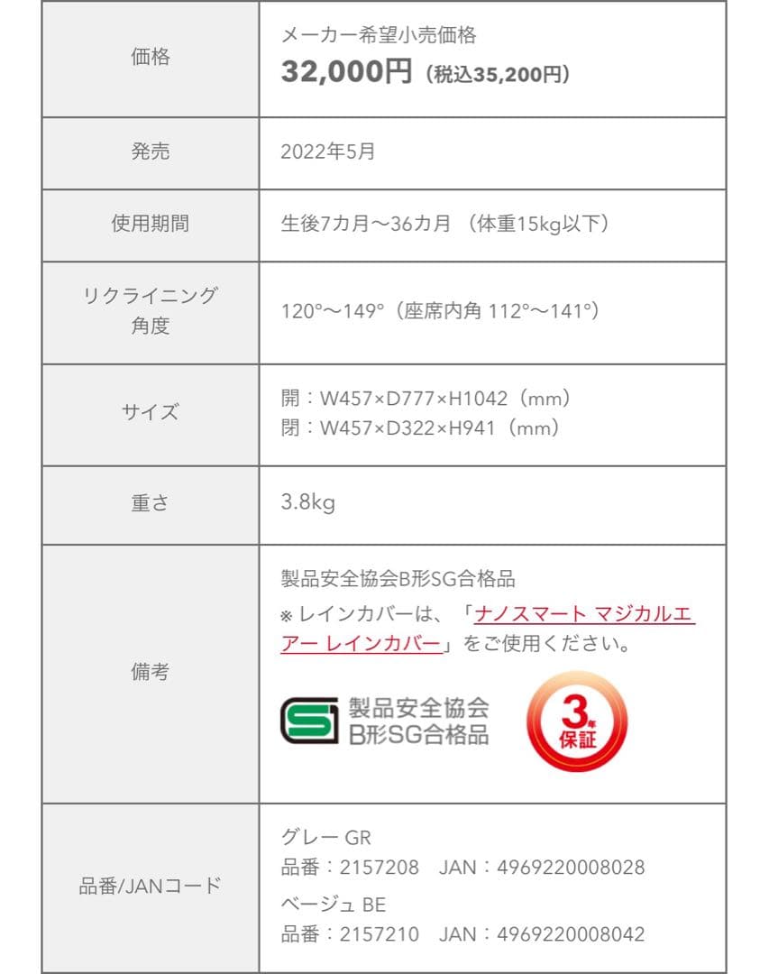 アップリカB型ベビーカー マジカルエアークッションAD レザーハンドル