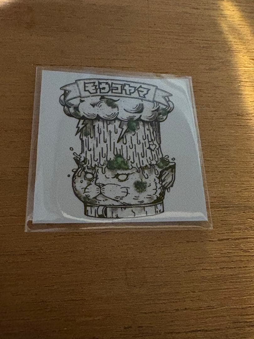 もうこやま　どしゃぶり猫