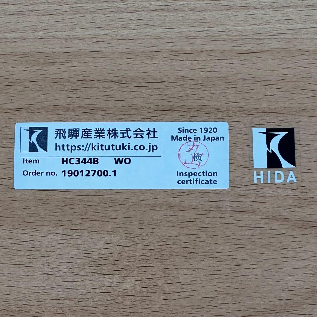 ∞送料込！美品◎飛騨産業 HIDA ダイニングテーブル 150×85×70