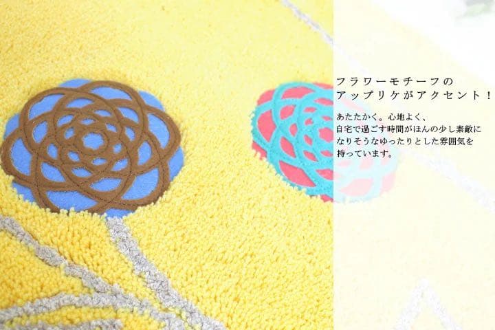 トイレマット 北欧 新品 4点 セット ロング 金運の イエロー 洗浄暖房型