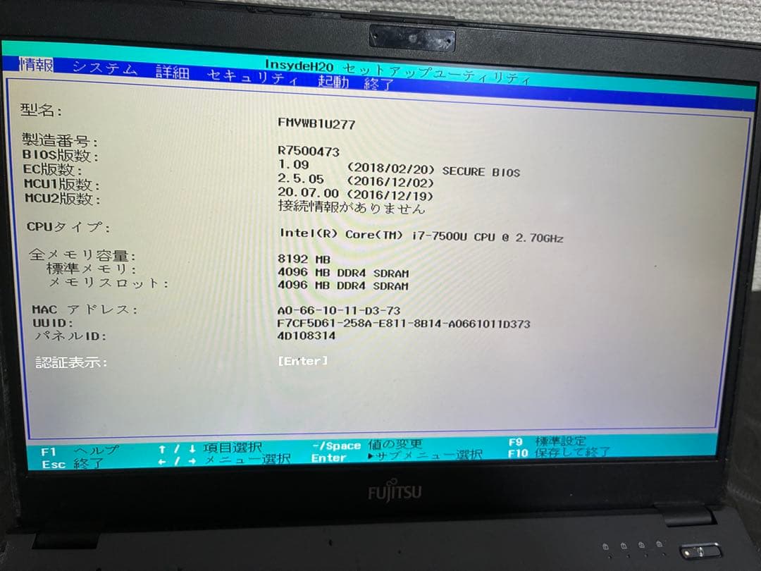 内*9様 ジャンクノートPC 富士通　FUJITSU 2台セット