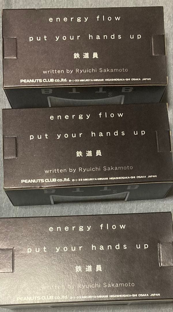 坂本龍一 オルゴール 3個セット BTTB