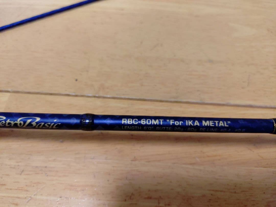 イカメタル　バレーヒル　RBC-60MT