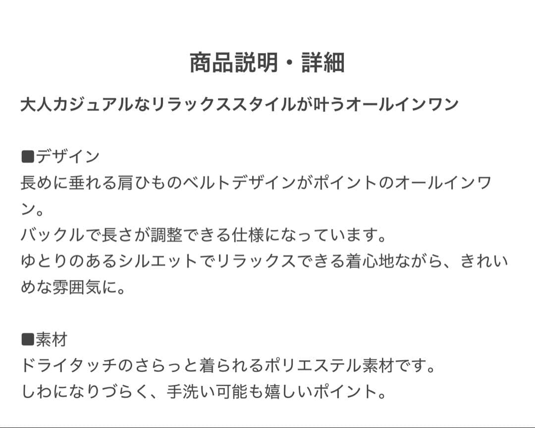 【新品】BEAUTY&YOUTH ポリエステル ベルトストラップ オールインワン