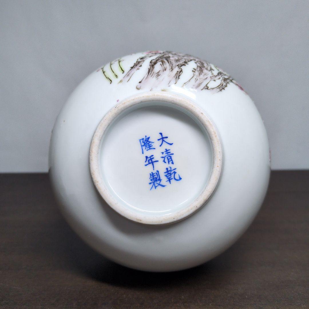 大清乾隆年製 款 粉彩 梅花文 瓶 高さ約21cm