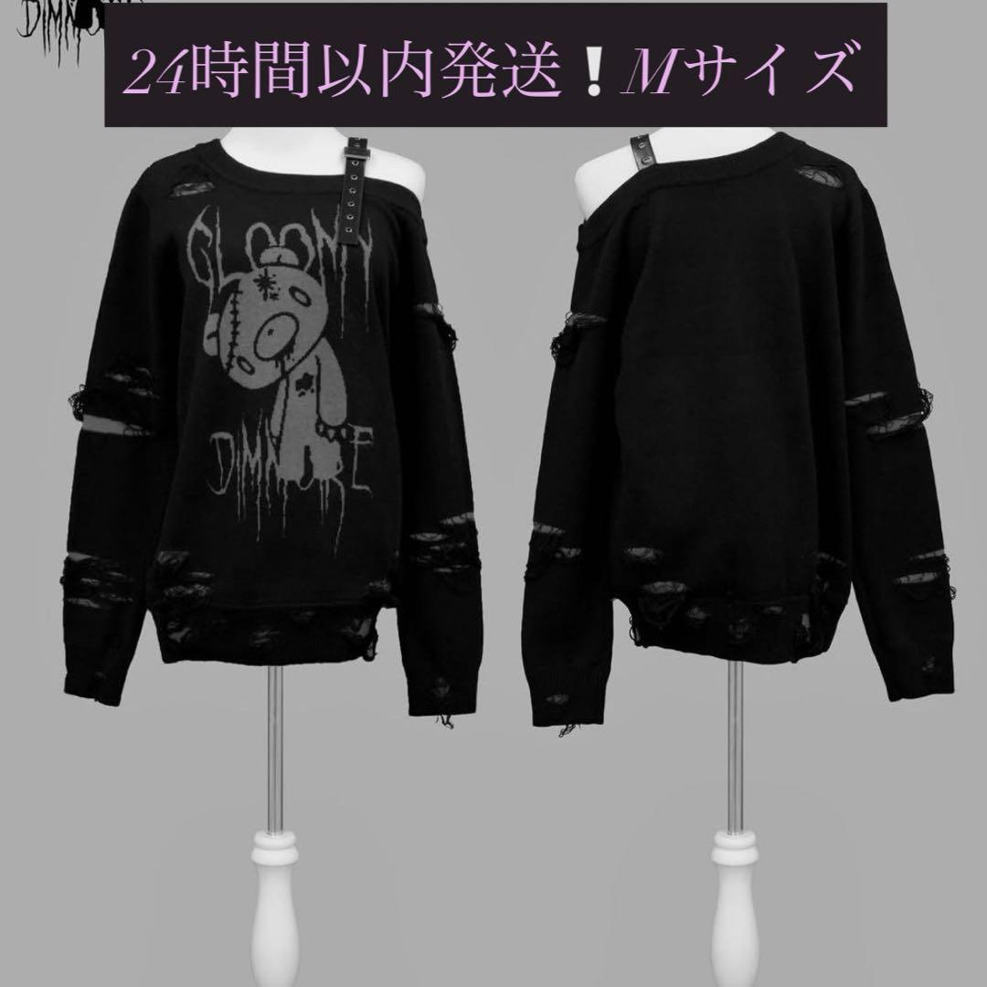 GLOOMY×DimMoire グル～ミ～いたずらニットBlack Mサイズ