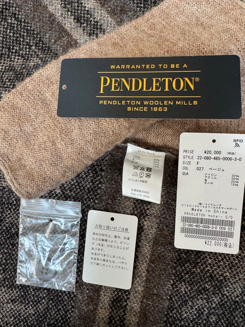 美品 ジャーナルスタンダードレリューム PENDLETON モヘアカーディガン