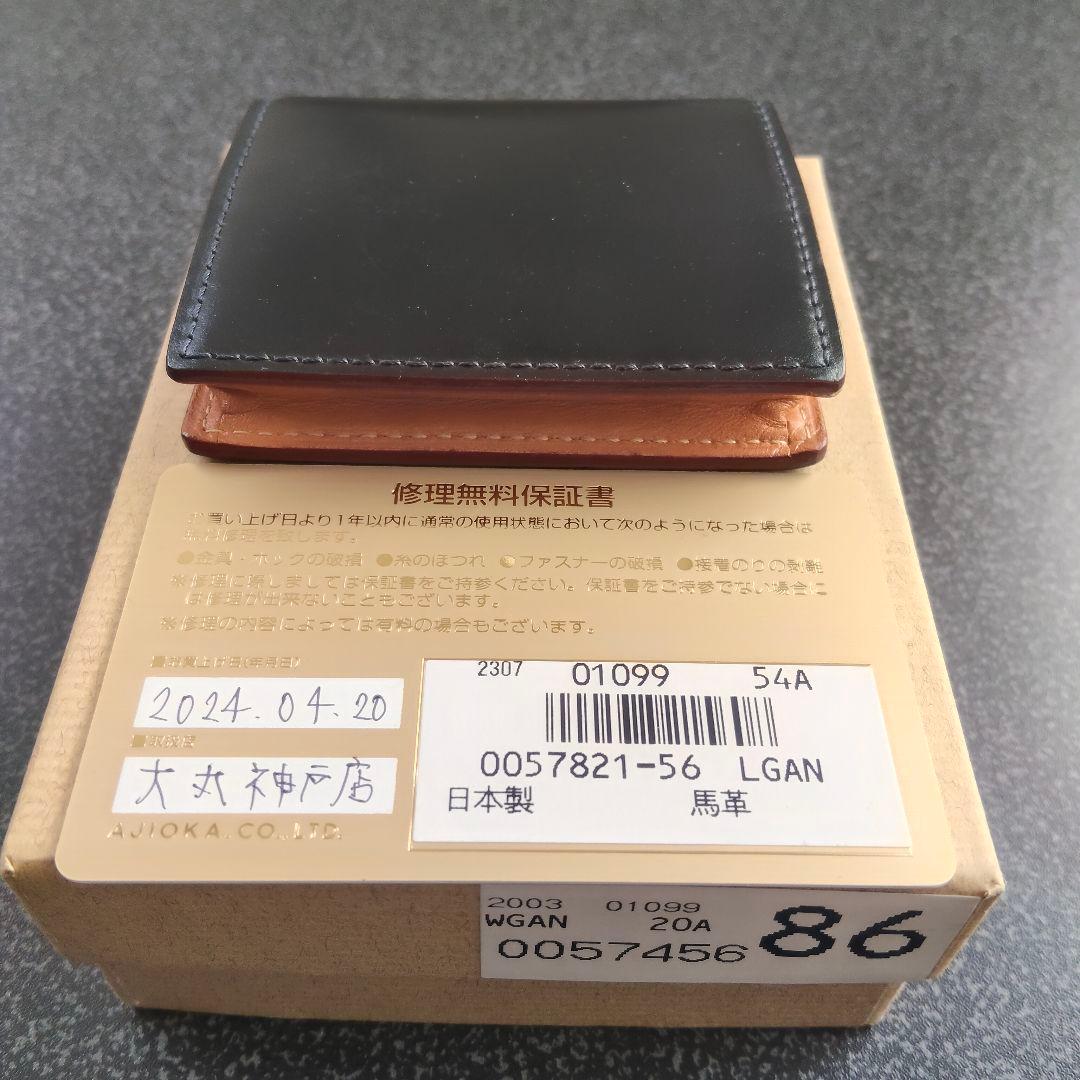 【GANZO】コードバン ケース ネイビー