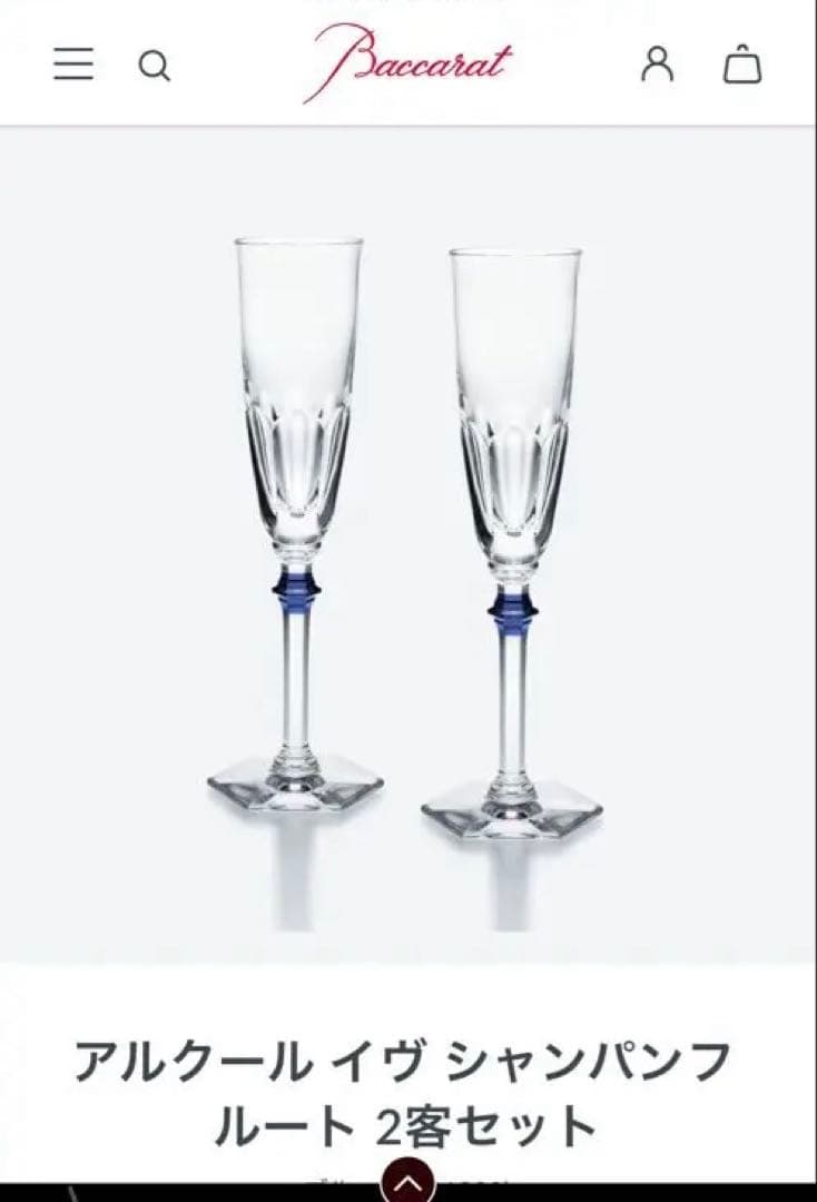 ヨッシー様バカラ　シャンパンフルート 2客セット