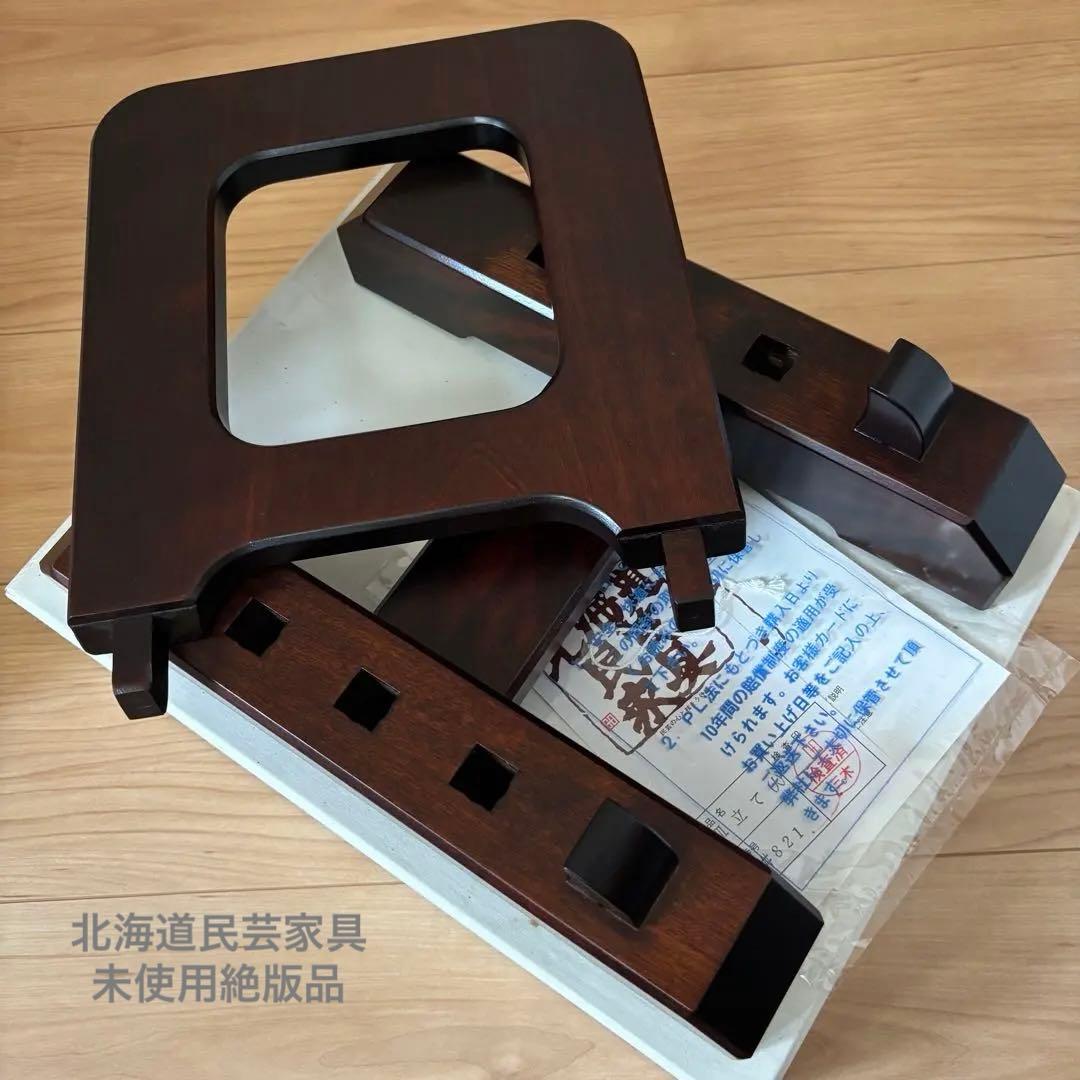 レア未使用★北海道民芸家具 皿立て 額立て　大サイズ　木製 プレートスタンド❶